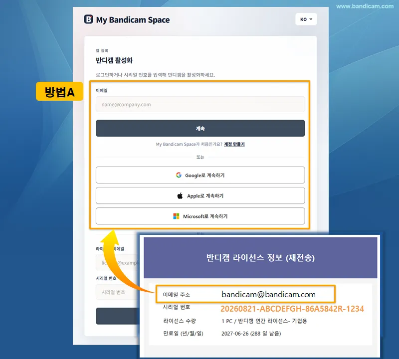 마이 반디캠 스페이스 계정 생성 또는 로그인