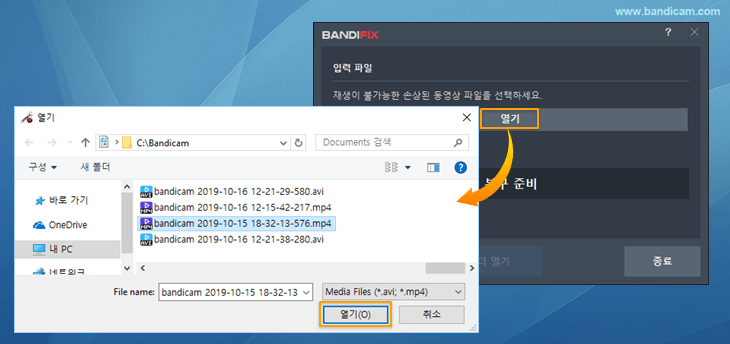 반디픽스, 무료 동영상 파일 복구 프로그램, 파일 선택