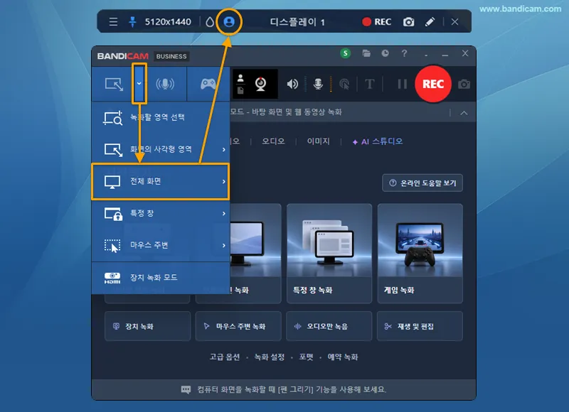 전체 화면에 웹캠 오버레이 추가