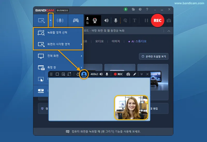 화면의 사각형 영역에 웹캠 오버레이 추가
