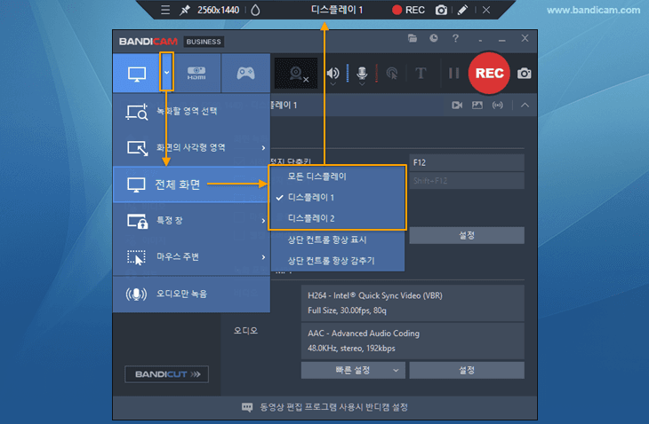 반디캠, 전체화면 상단 컨트롤