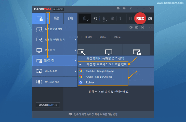 반디캠, 특정 창/프로그램만 녹화