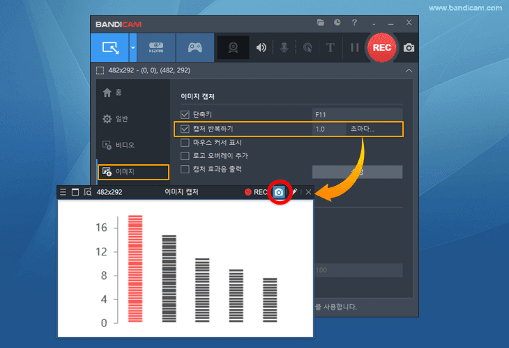 이미지 연속 촬영, 이미지 반복 촬영, 반디캠