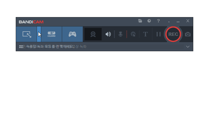 녹화 대상 선택