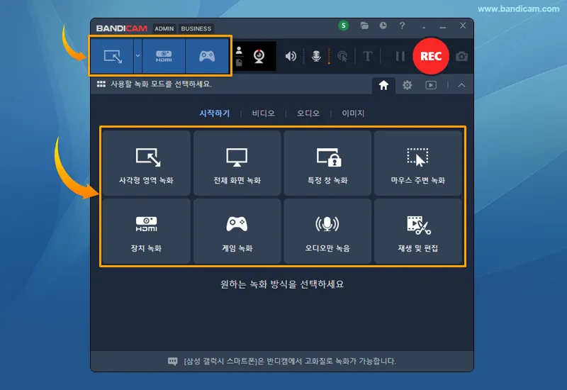 반디캠 녹화 모드