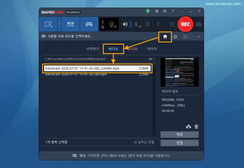 반디캠 자막 입힌 영상 목록
