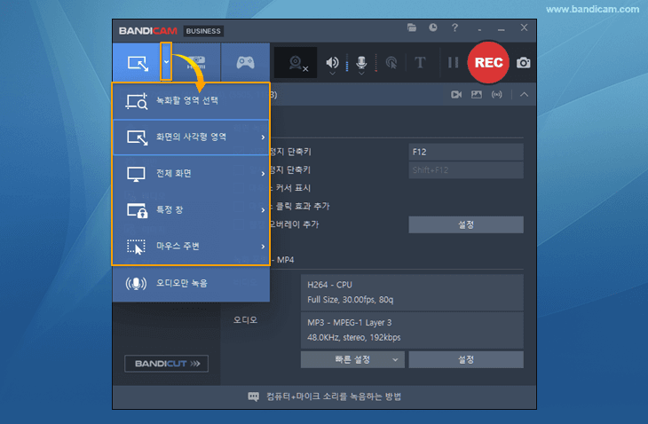화면 녹화 모드