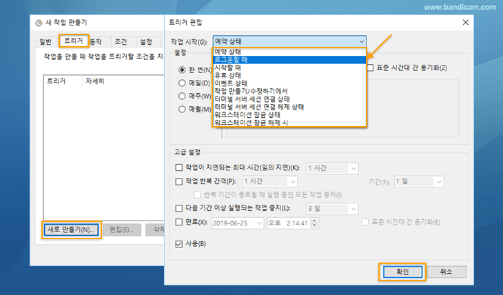 로그온할 때, 동영상 파일 자동 이동