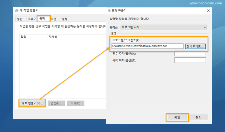 동작 설정, 동영상 파일 자동 이동
