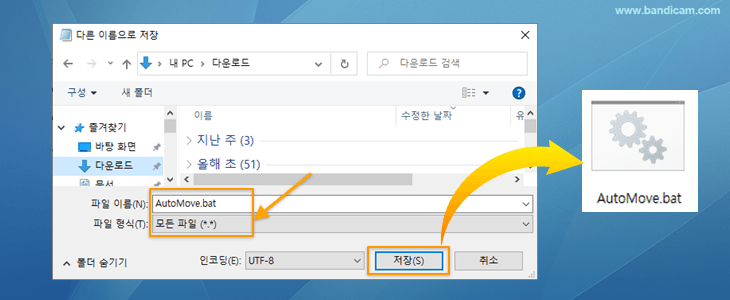 배치파일로 저장