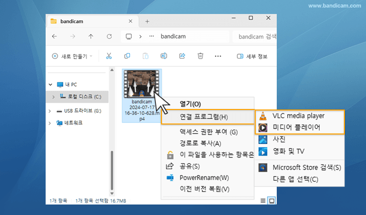 윈도우 파일 연결 프로그램