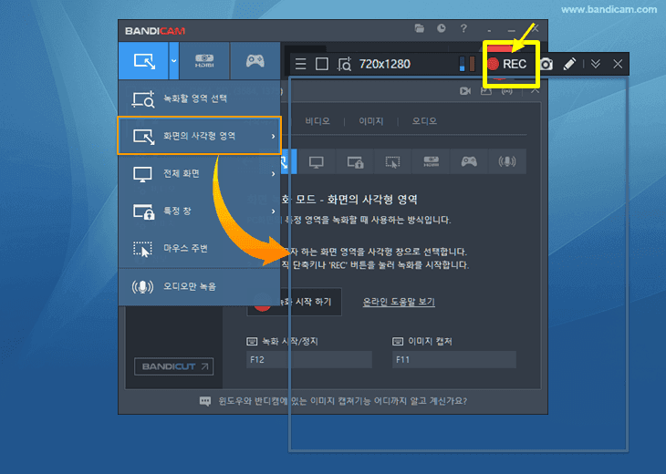 녹화 종료 및 저장