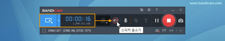 반디캠 소리 음소거