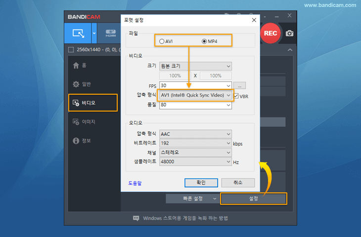 AV1 녹화