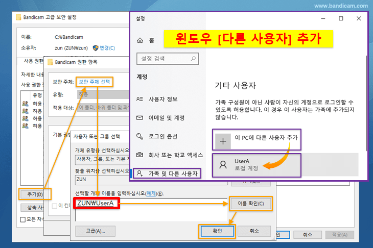 표준 사용자 동영상 삭제 차단 방법, 윈도우 다른 사용자 추가