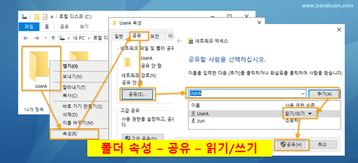 네트워크에 동영상 저장하는 방법, 폴더 공유