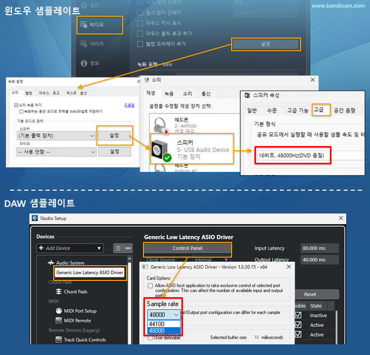 오디오 샘플레이트