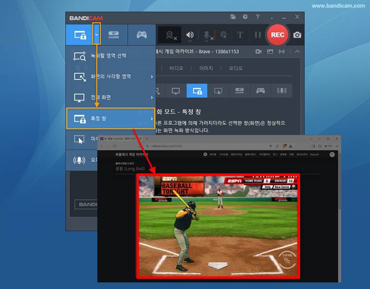 플래시 게임 특정 영역 녹화