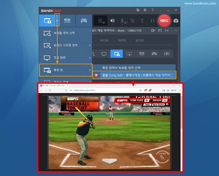 플래시 게임 창 녹화