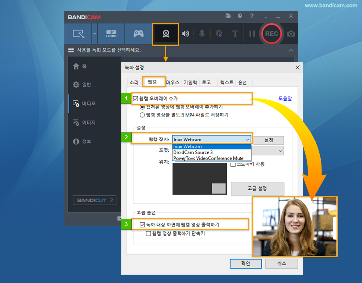 반디캠 전체화면 녹화