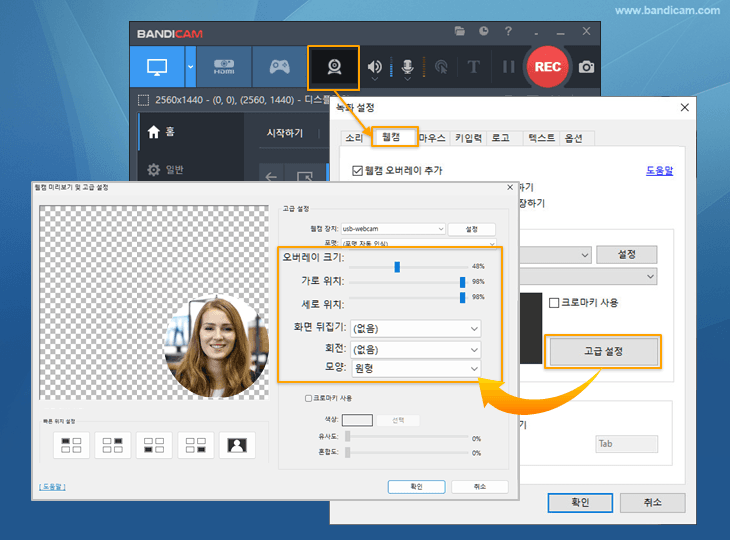 반디캠 웹캠 오버레이 추가