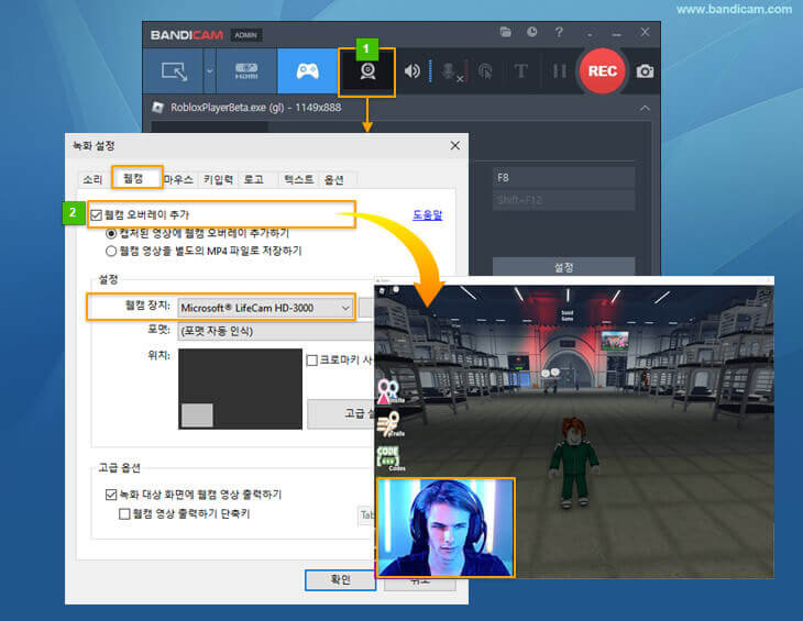 로블록스 게임과 웹캠을 함께 녹화