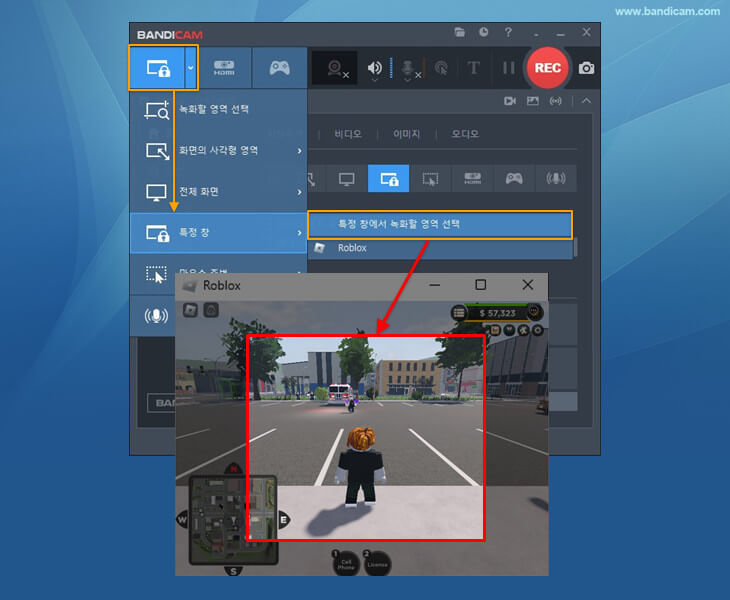 로블록스 게임 특정 영역 녹화