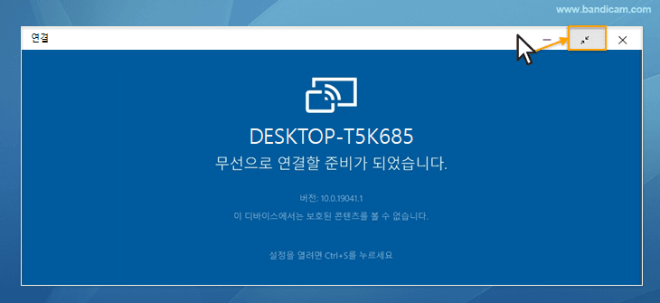 윈도우 무선 디스플레이 앱