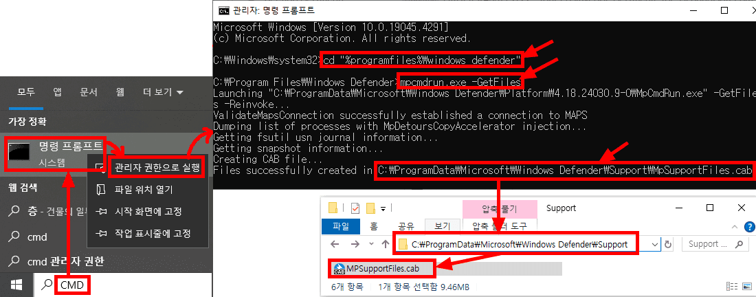 디펜더 백신, 로그파일 생성