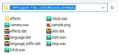 반디캠 소리 파일, 사운드 파일