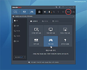 반디캠의 시작 화면입니다. 게임 녹화 시작하기