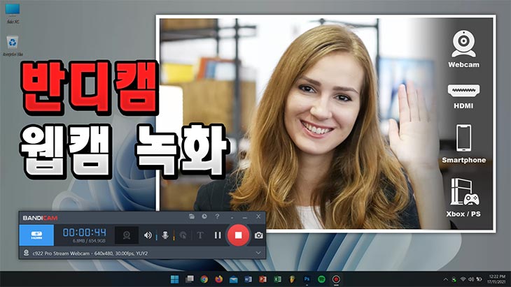 노트북으로 웹캠, 캡쳐카드 녹화하는 방법