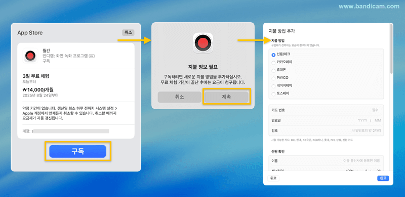맥용 반디캠 구매