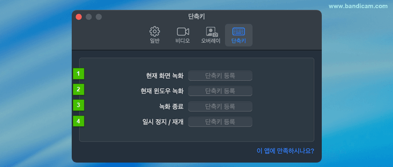단축키 설정