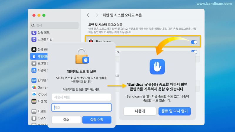 반디캠 옆의 스위치를 켬