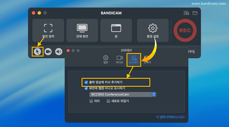 마우스 커서 활성화