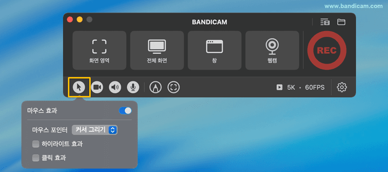 마우스 커서 활성화