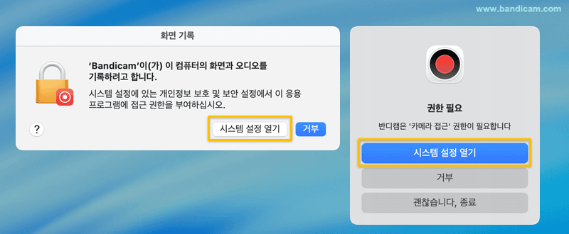 시스템 설정 열기