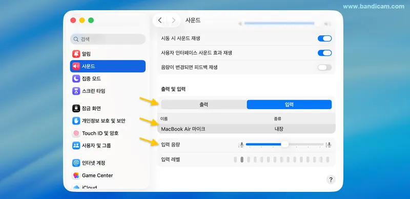반디캠 마이크 녹음 음량 높이기
