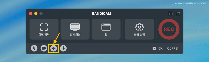 맥 오디오 녹음