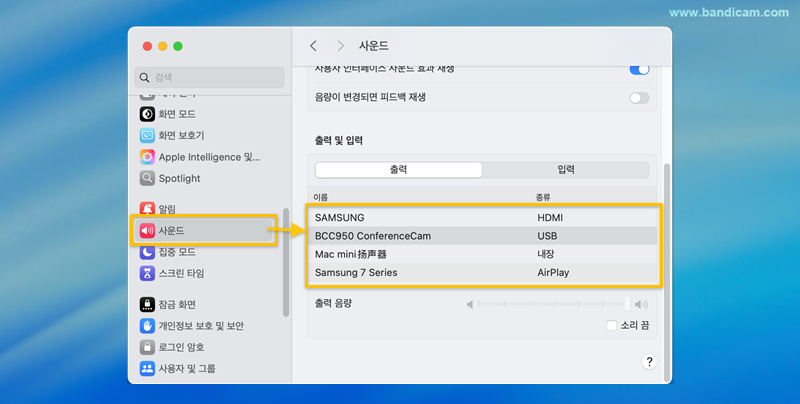 맥 사운드 설정