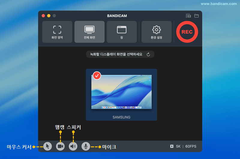 반디캠 오버레이 끄고 켜기