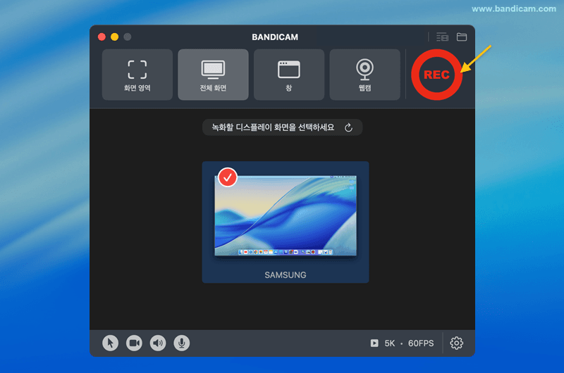 맥에서 전체 화면 녹화