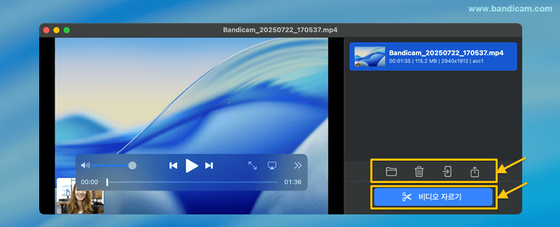 녹화된 동영상 검토