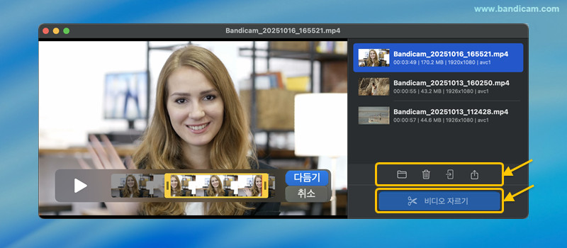 녹화된 비디오 검토