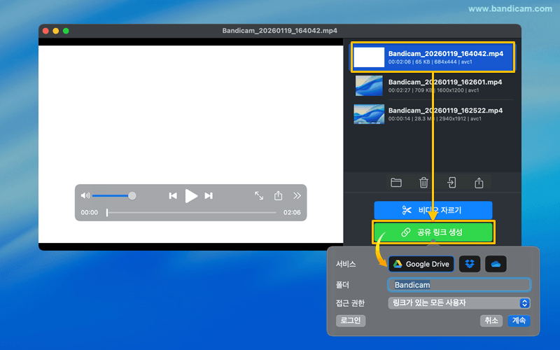 구글 드라이브 선택