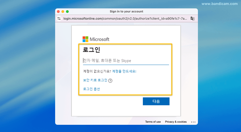 원드라이브 로그인
