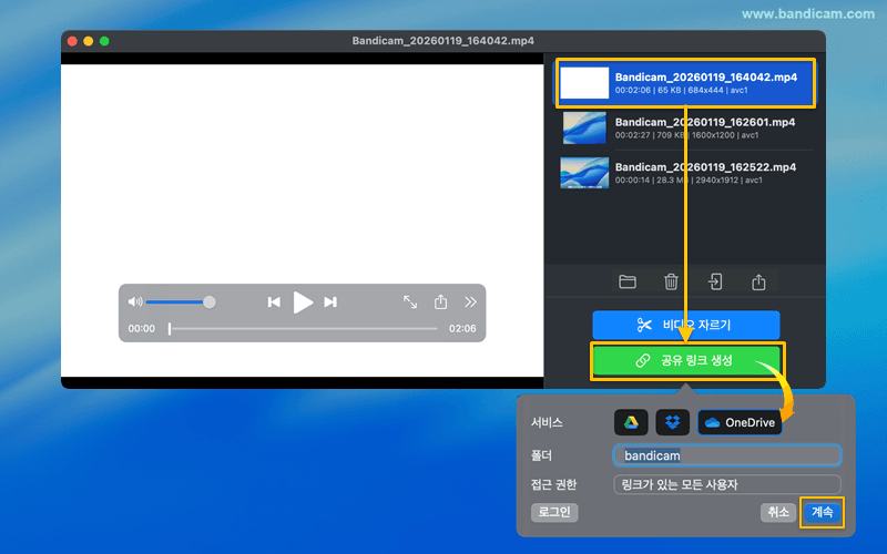 원드라이브 선택
