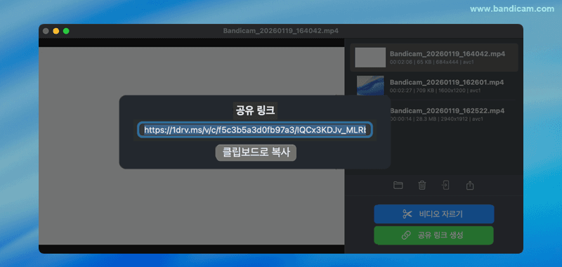 원드라이브 공유 링크