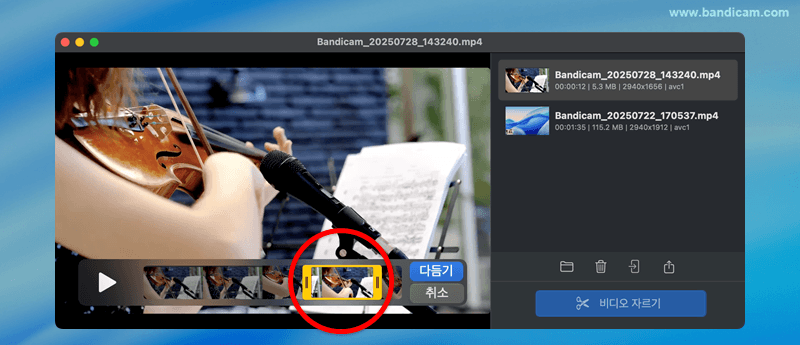 맥에서 비디오 자르기